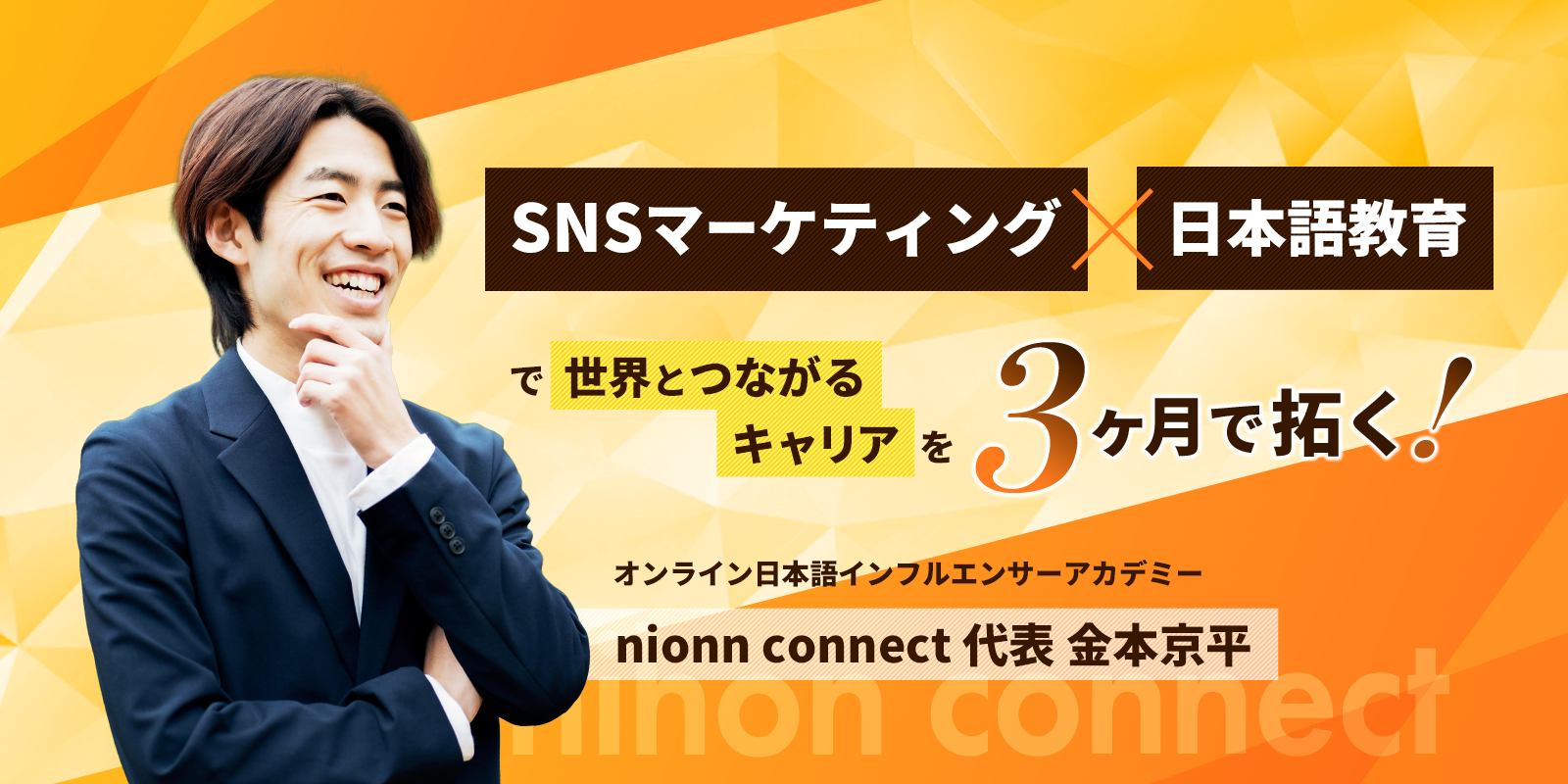 コミュニティメンバーの集合写真イメージ