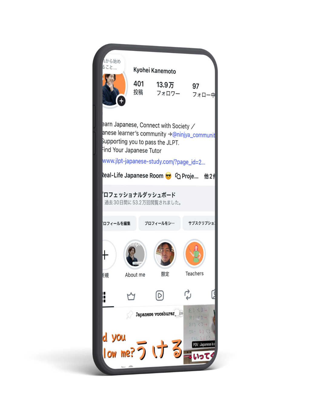 スマホの画面